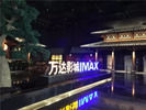 Qingdao Oriental Movie Metropolis, China banner image thumbnail