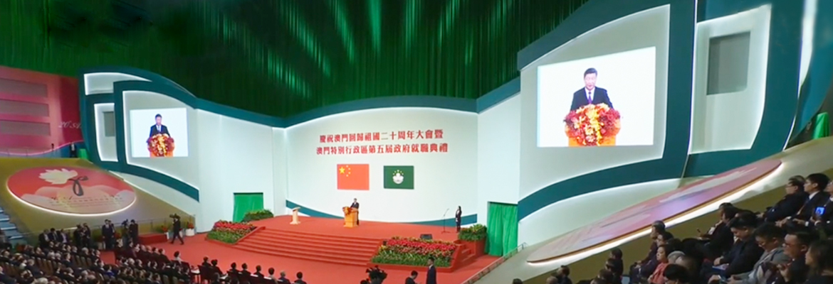 20th Anniversary of Macao’s Return, China Banner